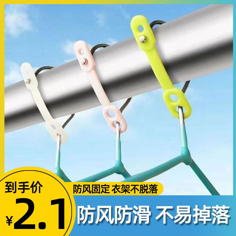 Outdoor Clothes Rack Windproof Hook Balcony Fixing Tool Anti-Scratch Windproof Anti-Blow-Off Hanging Buckle Windproof Clothes Drying Tool