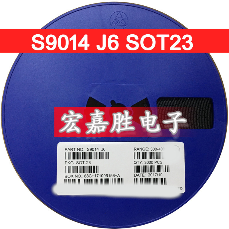 贴片三极管 S9012 2T1 S9013 S9014 S9015 S9018 SOT23 晶体管