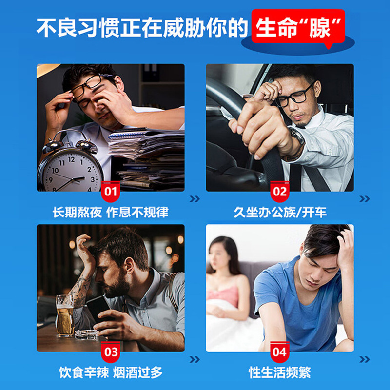 葵花医用前列腺理疗贴按摩 尿频尿急尿痛缓解前列腺会阴疼痛代发|undefined