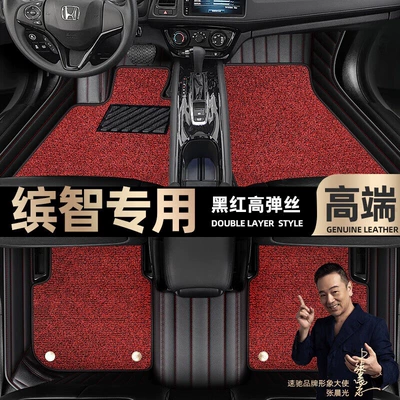 Foot pads are suitable for Honda Binzhi foot pads fully surrounded by 15-23 silk ring Starry Sky blanket car mats [Black (Ayaqaltılar (Kovriklər)) - black-and-red-leather-black-and-red-stretch-silk-double-layer