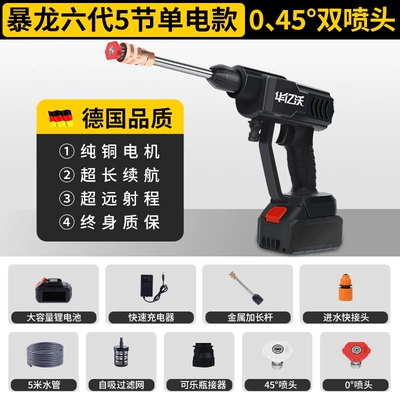Portable wireless car washing machine lithium car washing pump car washing artifact high pressure household washing machine manufacturers cross-border in stock (Portable car washer) - tyrannosaurus-rex-6-generation-5-section-single-electric-foundation