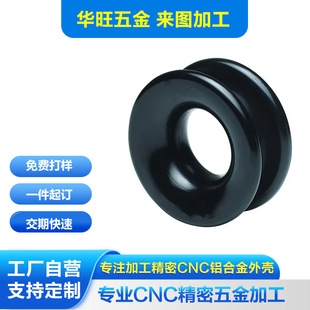 Aluminum Alloy Black Hard Anodized Ptfe Coated Low Friction Ring in Different Sizes Accept Samples