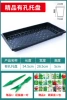 5 pieces of perforated trays [drainable and easy to move] suitable for all types of seedling trays