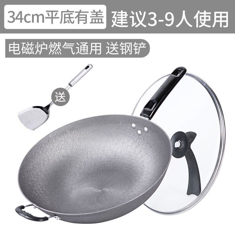 家用老式生铁锅电磁炉燃气灶适用铸铁炒锅无涂层炒菜锅不粘平底锅|undefined