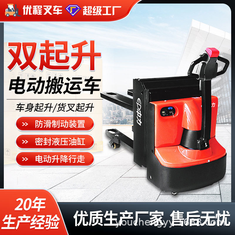 2 toneladas de doble elevación caminando camión elevadora eléctrica remolque hidráulico carretilla elevadora buey