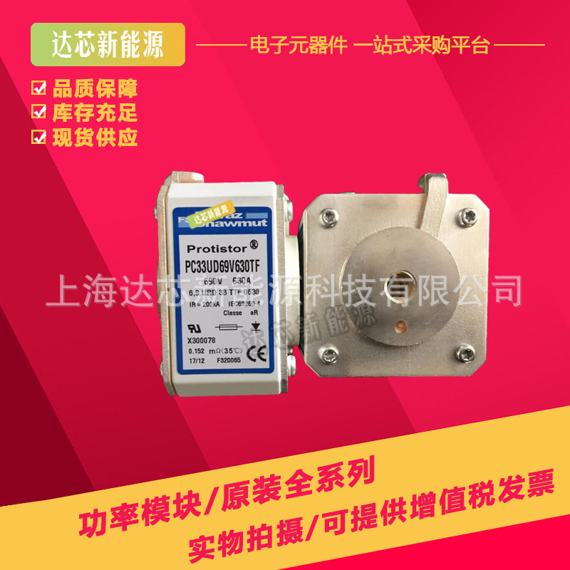 A070UD33KI550 X300239 法国罗兰熔断器全新现货