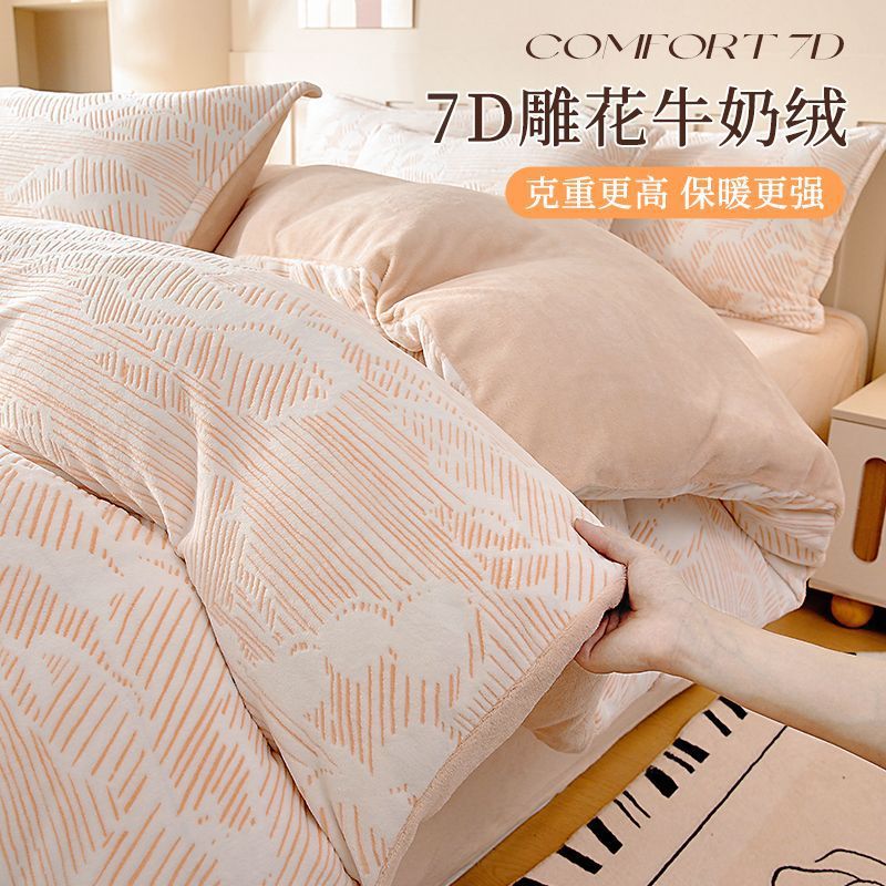 2025 nuevo invierno leche cama de terciopelo cuatro piezas más terciopelo grueso tallado sábanas de terciopelo de coral cubierta de colcha de tres piezas