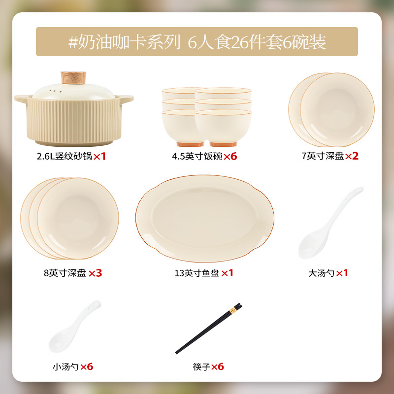 碗碟套装家用奶油风饭碗陶瓷釉下彩碗盘汤碗盘子餐具组合乔迁礼|undefined