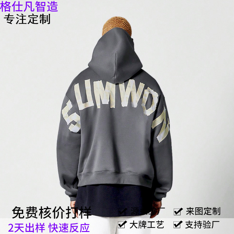 Zhongshan Customized Classy Pure Cotton Jacket with Printed Logo Trendy Brand Hooded New Men's Gap Heavy Sports Sweatshirt