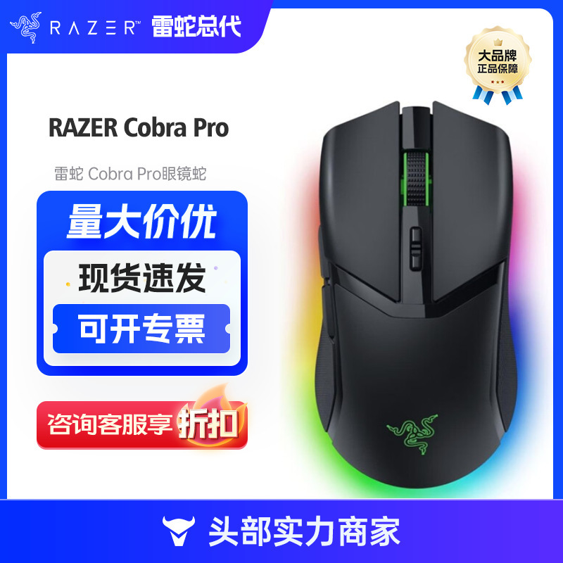 Razer Cobra Series Wireless Gaming Mouse Rgb Lighting 30000Dpi
