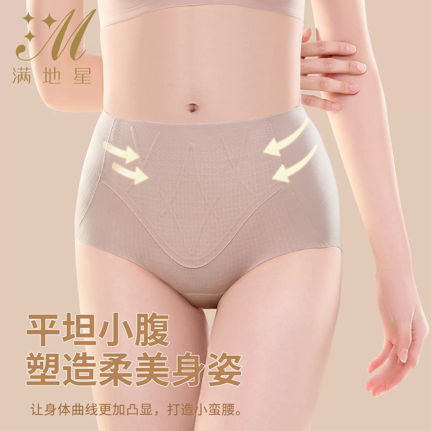 高腰收腹裤女士果冻胶条微压束腰纯棉底裆7A抗菌透气无痕女塑身裤