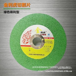 Lihu Cutting Blade Stainless Steel Grinding Wheel Blade 107*1.2*16mm Stainless Steel Cutting Blade Xiangjiang Small Slice