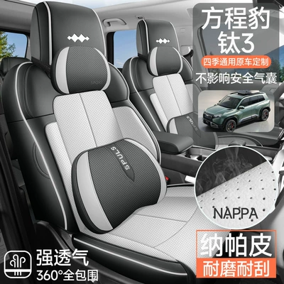 Equinox Leopard Titanium 3 Seat Cushions, Modelə uyğun (Original) oturacaq örtükləri