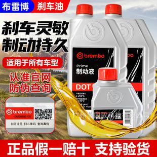 ���׆�ֱ�������ײ��x܇��DOT4�Ƅ�Һ5.1��܇/�ƿ܇Ħ��܇brembo