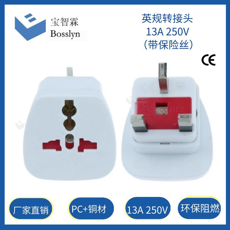 美标欧标澳标转应标插头 多功能转英规转接头带保险丝安全门