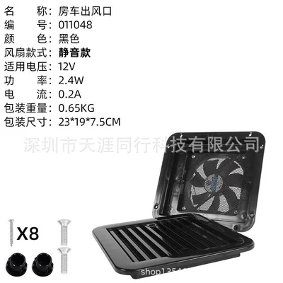 Rv Side Exhaust Fan: Digər kuzov və aksesuarlar - 12v-mute-black-011048