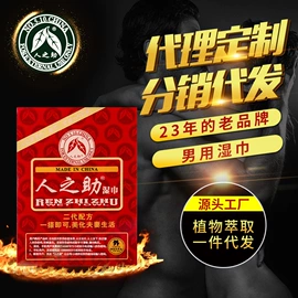 延时喷剂;润滑剂;其他情趣用品