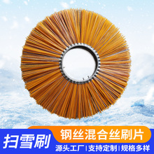 清洁扫雪刷扫雪刷片扫雪刷辊除雪刷片耐磨除雪刷源头工厂批发