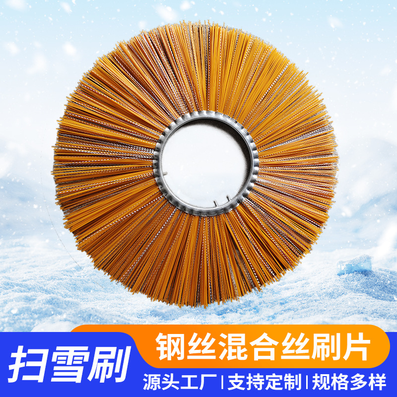 清洁扫雪刷扫雪刷片扫雪刷辊除雪刷片耐磨除雪刷源头工厂批发