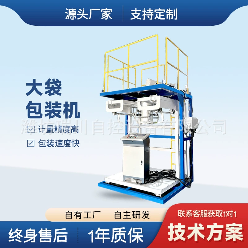 Оборудование для упаковки сельскохозяйственной продукции в контейнеры из литий-титаната, тоннажные мешки, упаковочная машина для мешков из полиакрилата натрия