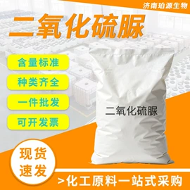 其他胺;二元醇;钛白粉