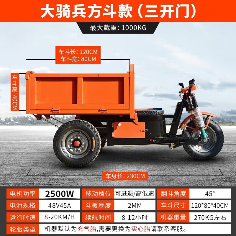 Camión de cenizas eléctrico sitio de construcción camión de tres ruedas camión de transporte de material camión basculante de ladrillo camión plano camión de carga de cemento