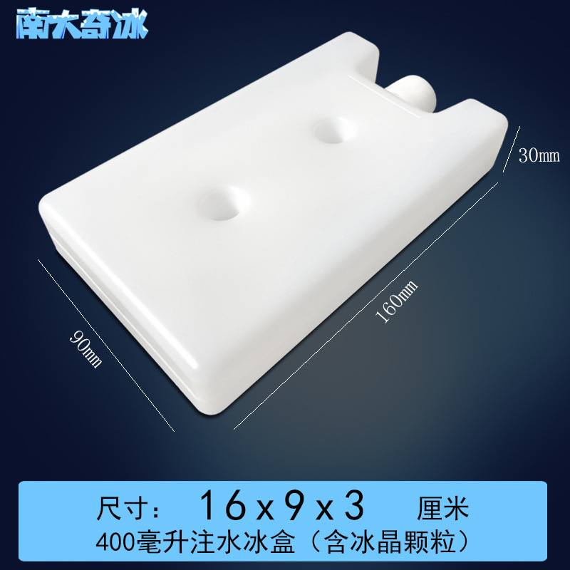 南大奇氷注水氷箱メーカー氷晶スポット卸売り循環使用冷蔵新鮮保持冷却氷板