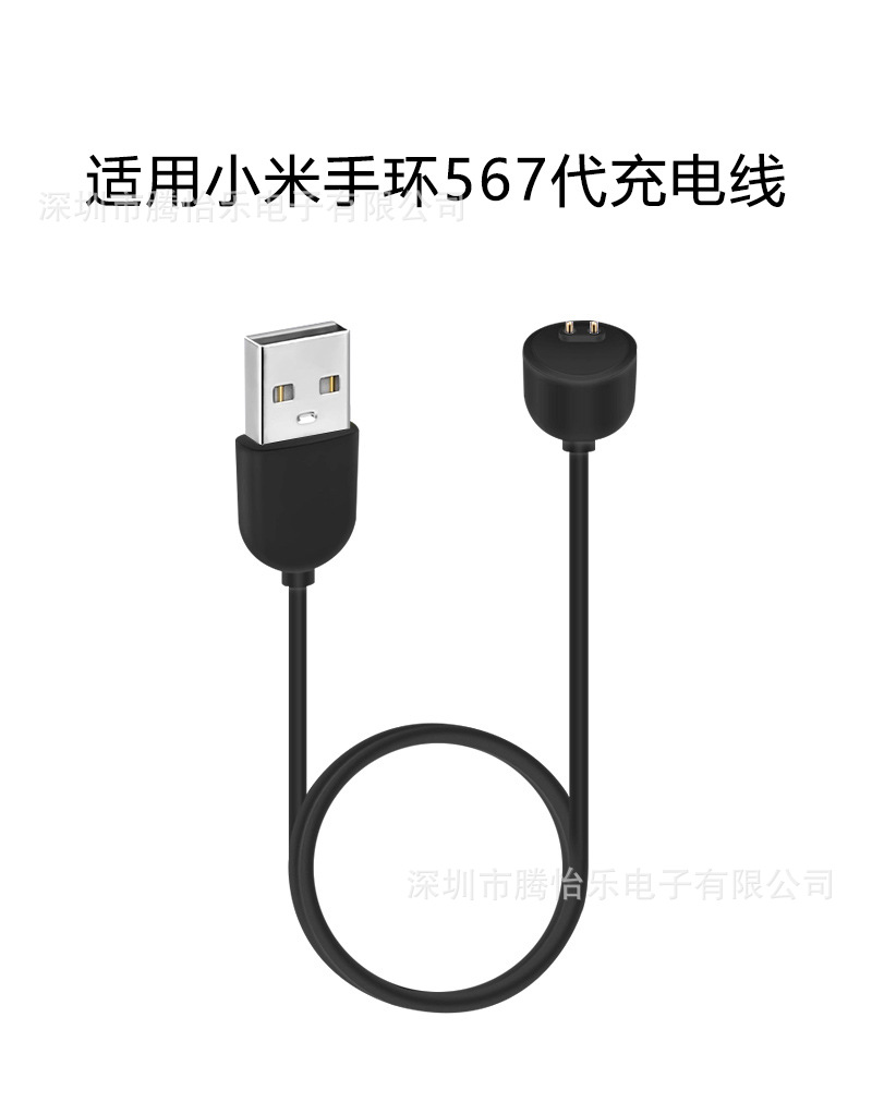 Fast charging with magnetic charging cables for NFC versions of Xiaomi Band 8pro chargers 2/3/4/5/6/7/8 undefined