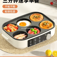 多機能朝食一体機目玉焼きハンバーグ鍋4穴に電気フライパンを入れてフライパンの鍋にくっつかない