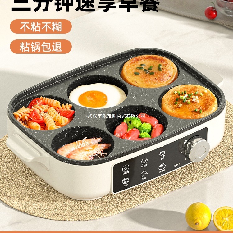 多機能朝食一体機目玉焼きハンバーグ鍋4穴に電気フライパンを入れてフライパンの鍋にくっつかない|undefined