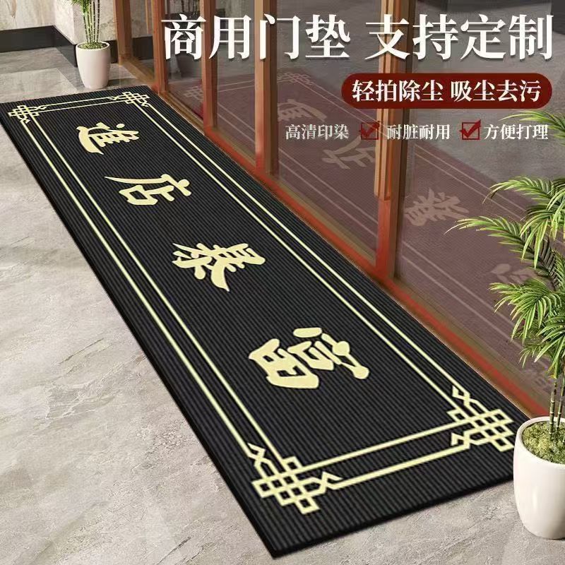 商用长条地垫红色商铺门口除尘蹭土脚垫子店铺进门耐脏耐磨地毯|undefined