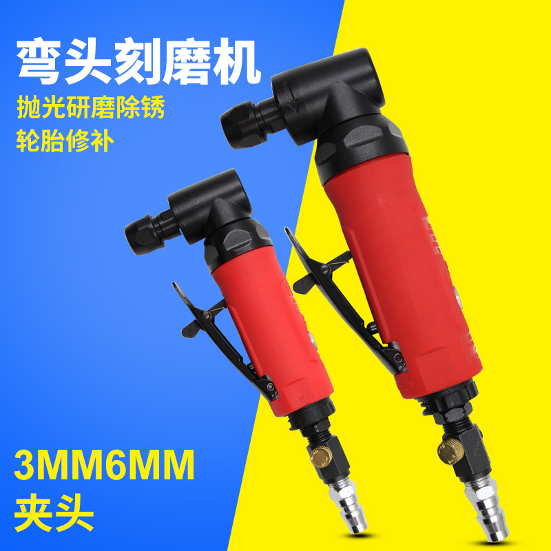 欧维尔OW-ST90气动刻磨机直磨机90度风磨机补胎打磨砂光3mm6mm