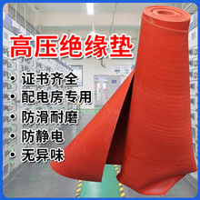 高壓絕緣墊配電房橡膠墊塊10kv電箱防火絕緣地毯整卷3/5/10mm
