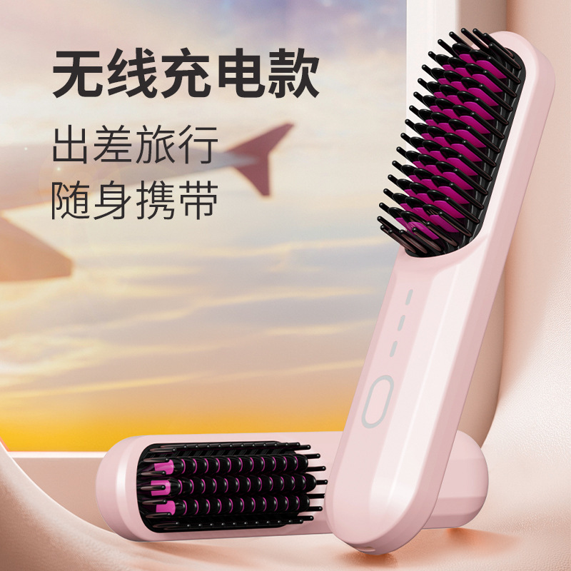 国境を越えたワイヤレスの怠け者向けストレートヘアコーム、マイナスイオンで髪を傷めない、充電式で持ち運び可能なストレート＆カール両用、ネットで話題のコーム|undefined