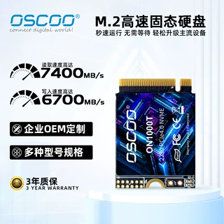 OSC M.2 2230 PCIe4.0 SSD游戏机硬盘NVME4.0 512G 工厂 支持定制