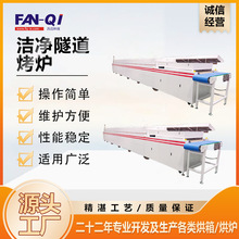 高温隧道炉无尘输送自动化工业烤箱热风炉大型烘烤箱不锈钢网带