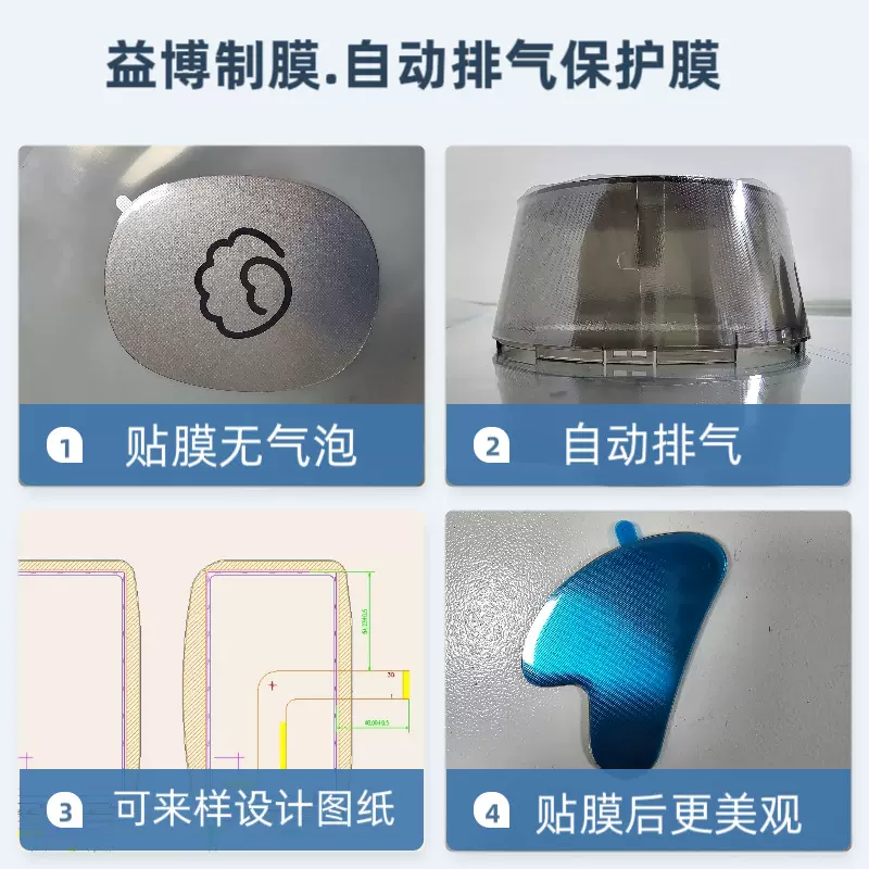 厂家定制自动排气无气泡保护膜 自定义尺寸自动化贴膜 防刮不残胶
