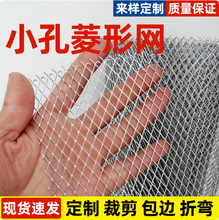 铝网菱形网铝板网圈果园围栏网防猫网护栏围网阳台花架网垫板防鼠