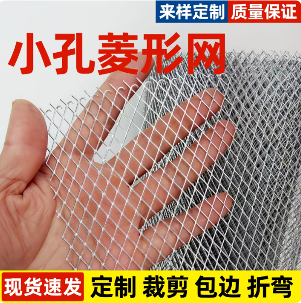 铝网菱形网铝板网圈果园围栏网防猫网护栏围网阳台花架网垫板防鼠
