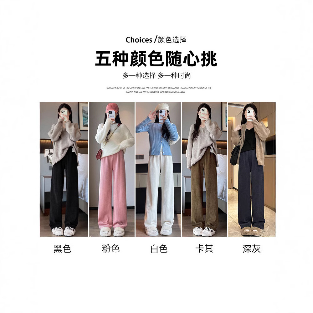 밀 귀 CHENILLE 넓은 다리 바지 여성 바지 가을과 겨울 여성의 2024 새로운 느슨한 다리 바지 높은 허리 투약 찹쌀 바지