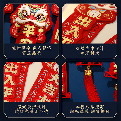 2024 Year of the Dragon fortune pendant New Year decorations Spring Festival New Year living room lion awakening and spring door hanging decoration arrangement