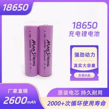 18650�늳�3.7v������2600mAh�������ͲС�L��4.2v��늌��ɳ��