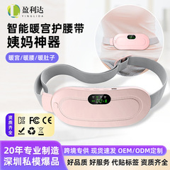 温宮ベルト 電気ベルト 女性用 生理痛 温湿布 腹マッサージ 温腹器 電気加熱