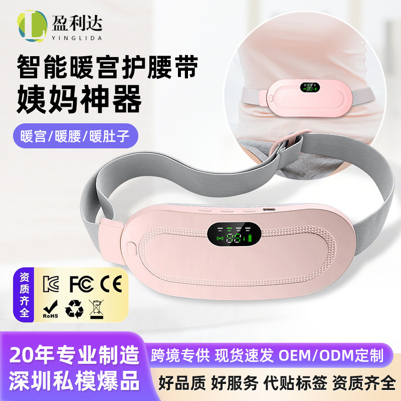 温宮ベルト 電気ベルト 女性用 生理痛 温湿布 腹マッサージ 温腹器 電気加熱|undefined