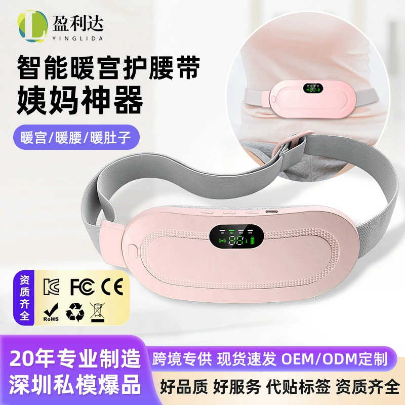 Популярный согревающий пояс для женщин, устройство для обогрева и массажа для снятия менструальных болей, электрический нагреватель для согревания живота во время менструации.