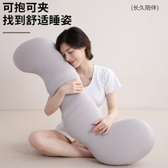 跨境记忆棉睡觉夹腿抱枕海马枕长条抱枕孕妇儿童床上男女生侧睡枕