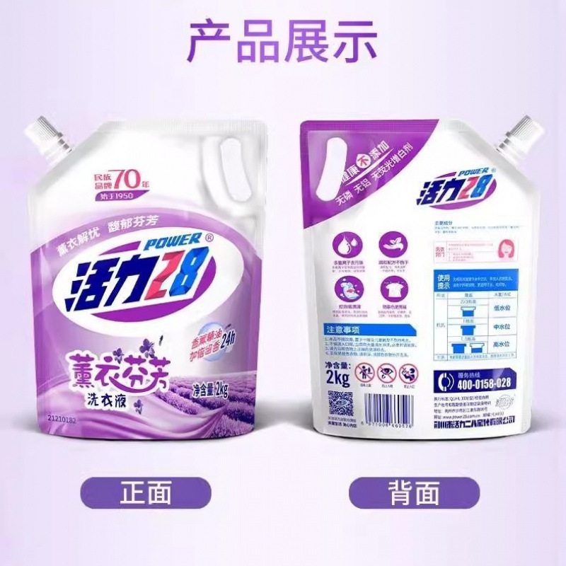バイタリティ洗濯洗剤ラベンダーの香りのバッチディープクリーニングマイルドハンドケア長期的な香り明るい衣類の色保護卸売|undefined