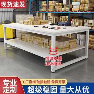 ✅ Factory Workbench, Large Table, Cutting Table, Express Packaging Table, Assembly Line Operation Table, Assembly Table, Workshop Packaging