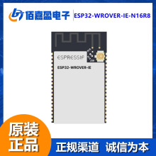 ESP32-WROVER-IE-N16R8多协议WIFI模块16MBSPI闪存IPEX连接器3.3V