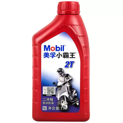 Genuine Meifu Xiaobawang 2-stroke engine oil 2T for scooters, motorcycles, Haojue, Yamaha, and generator lubricants (Gasoline Engine Oil) - little-overlord-2t1